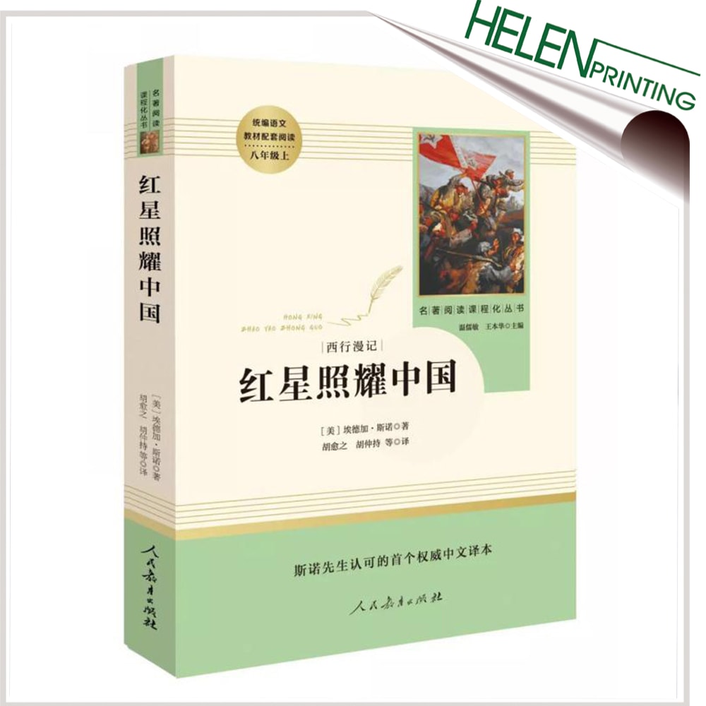 教育類(lèi)出版書(shū)籍
