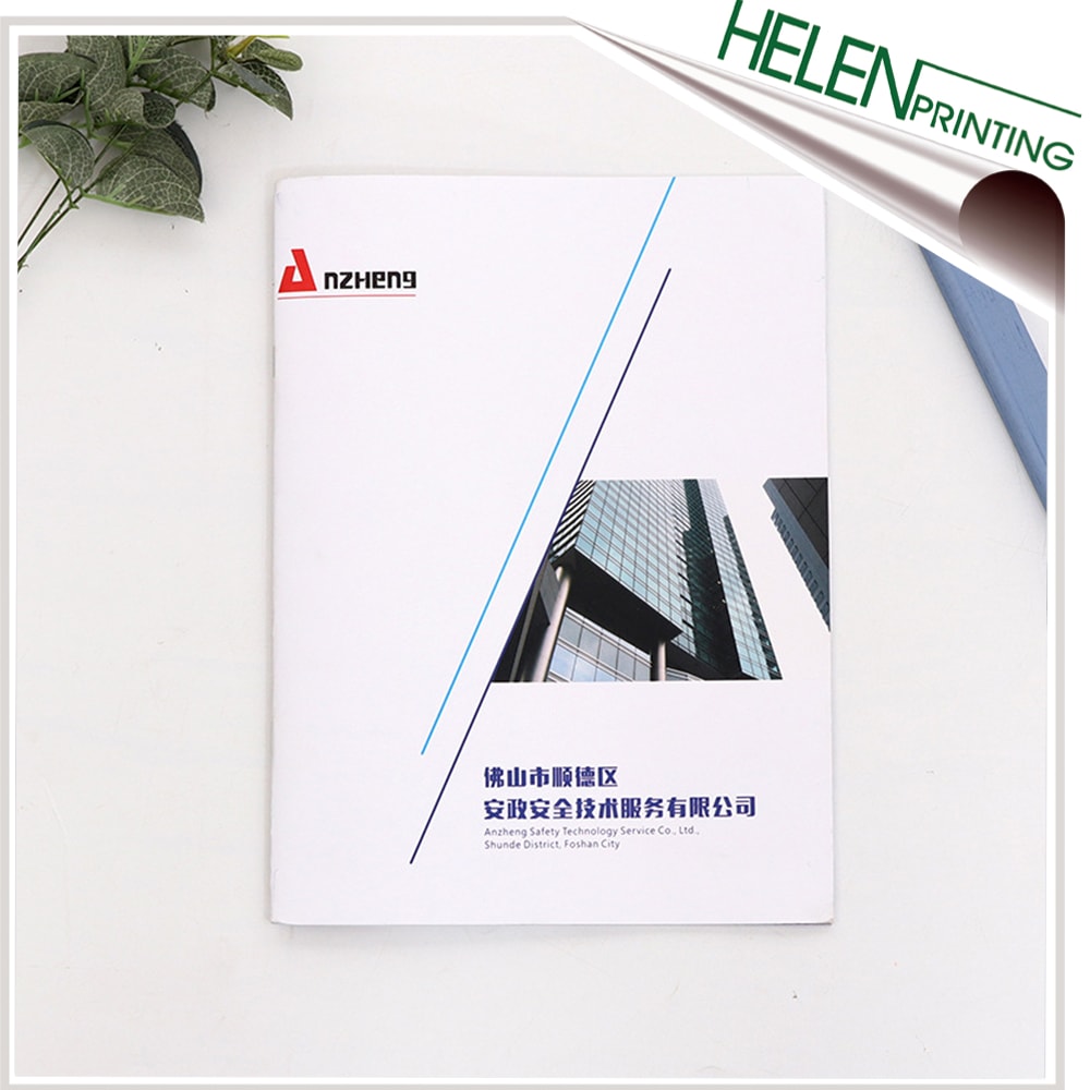 佛山安政企業(yè)宣傳冊