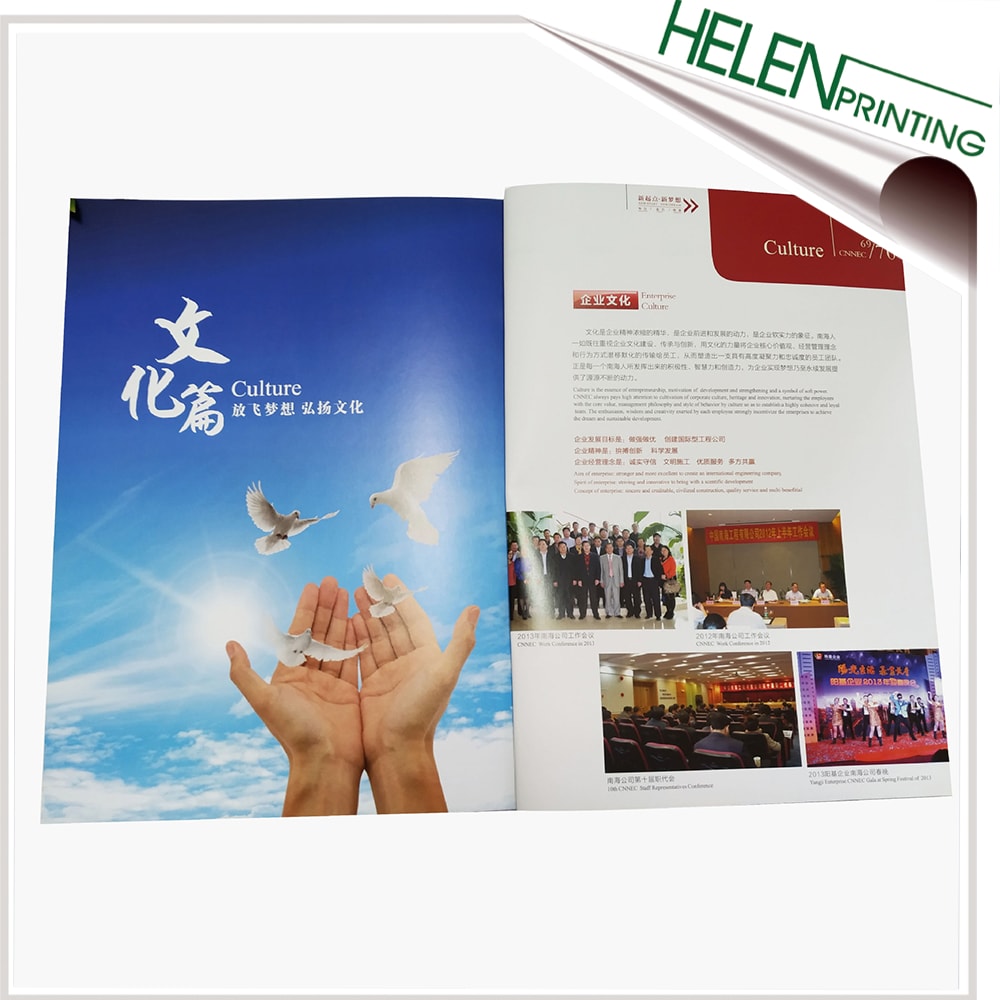 科技園宣傳冊印刷